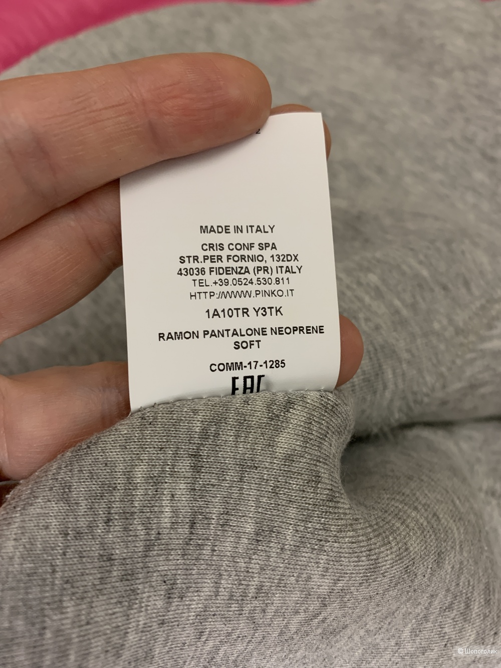 Юбка Pinko на девочку 12 лет