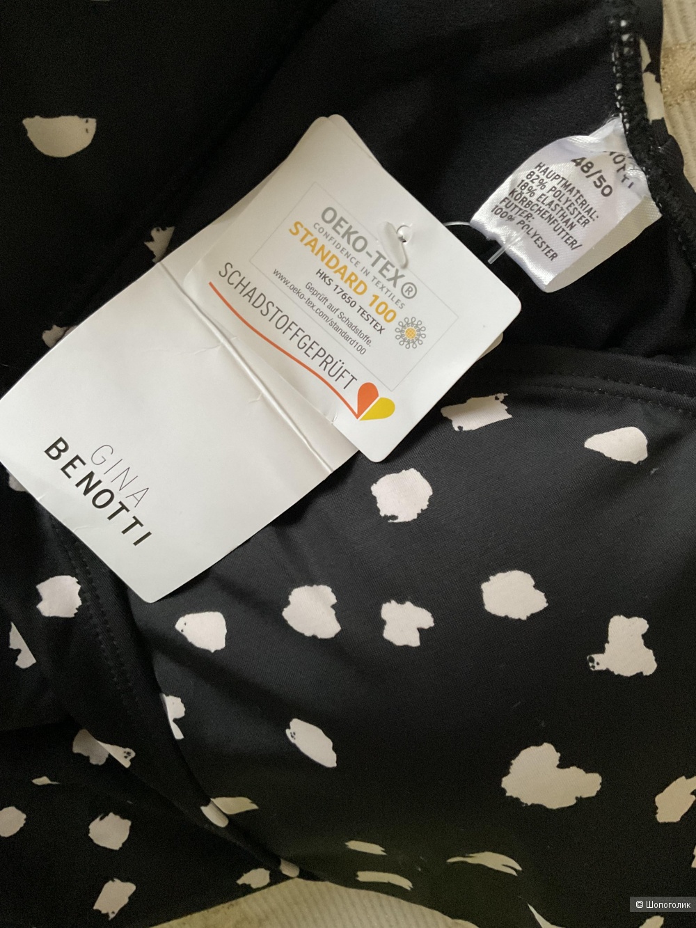 Купальник Gina Benotti,48-50