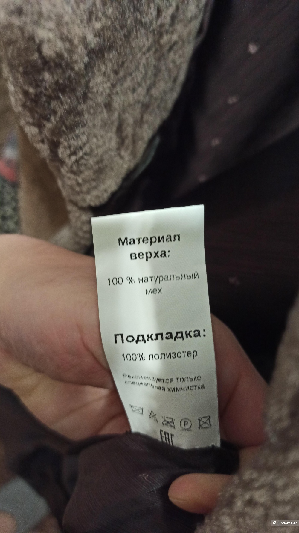 Шуба натуральная Omedi, размер 46-48