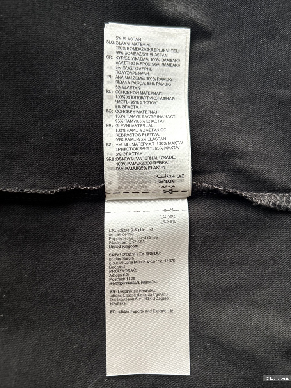 Футболка мужская adidas. INT M (48/50 RU)