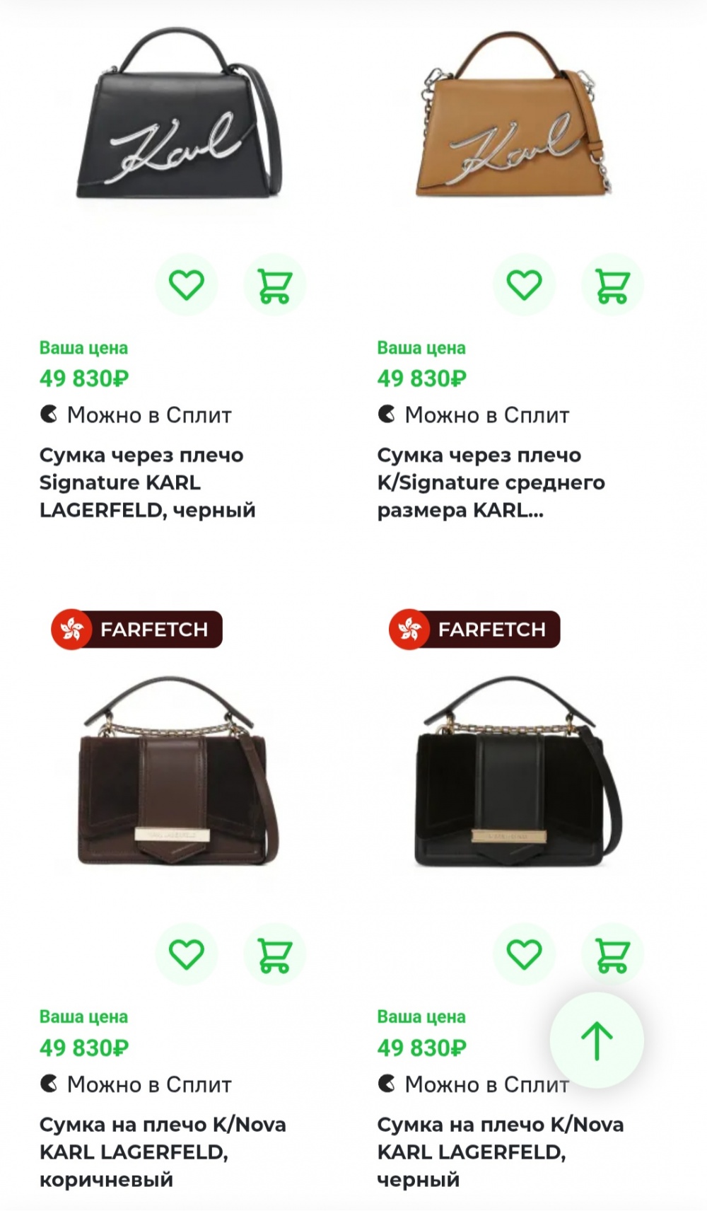 Сумка Karl Lagerfeld