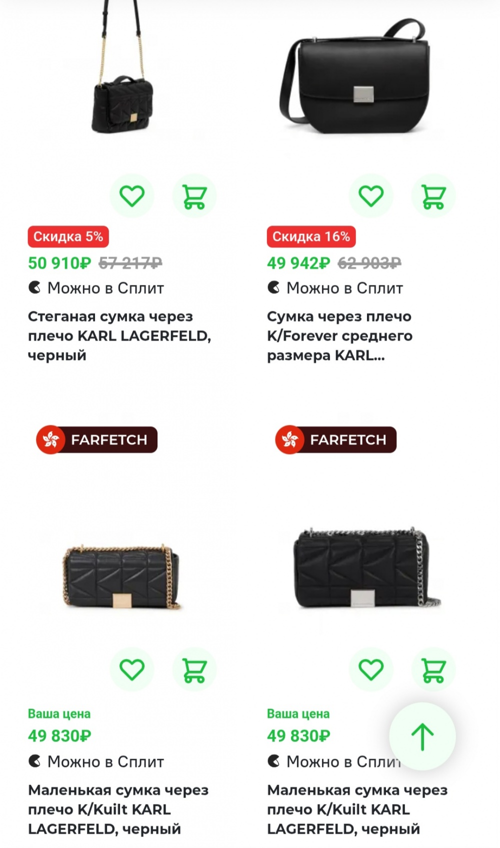 Сумка Karl Lagerfeld