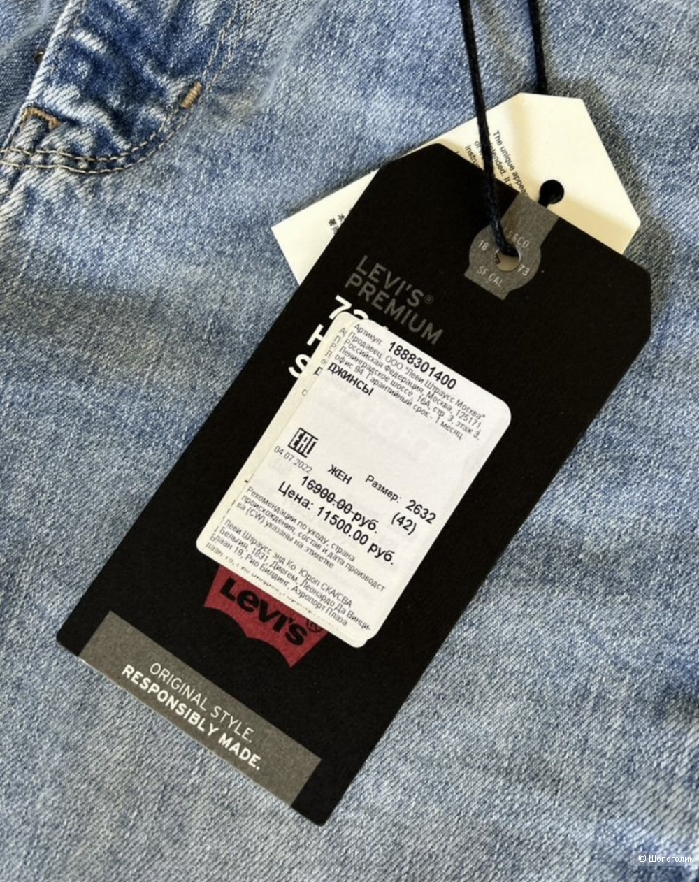 Джинсы Levi’s 42 (XS, 36)