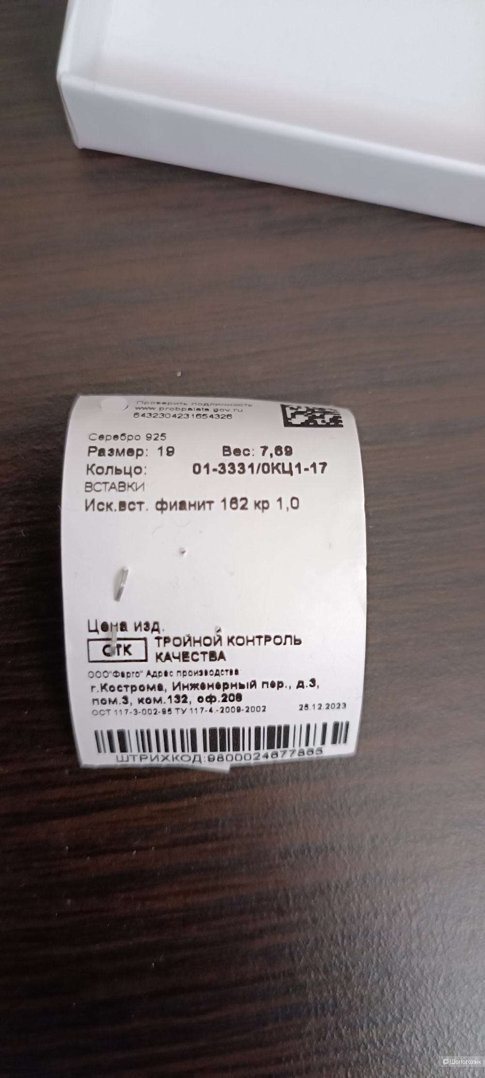 Кольцо серебряное, размер 19
