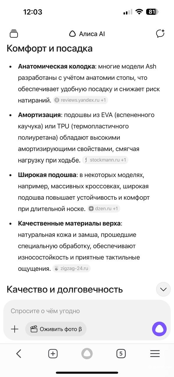 Кроссовки Ash, 39-39,5