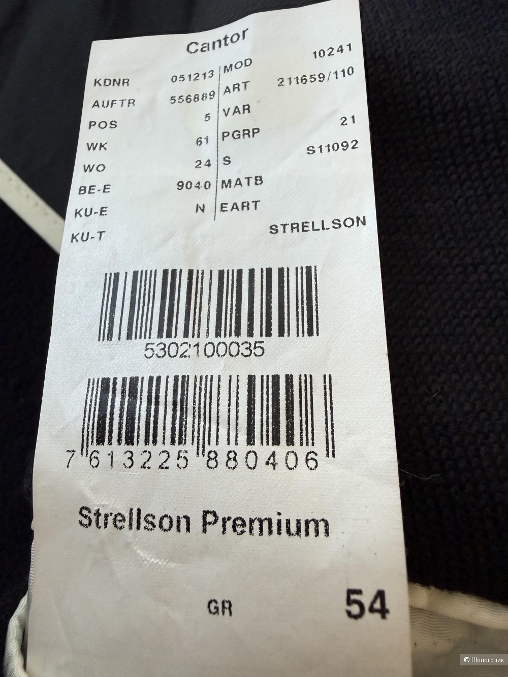 Пиджак Stresllson размер 54