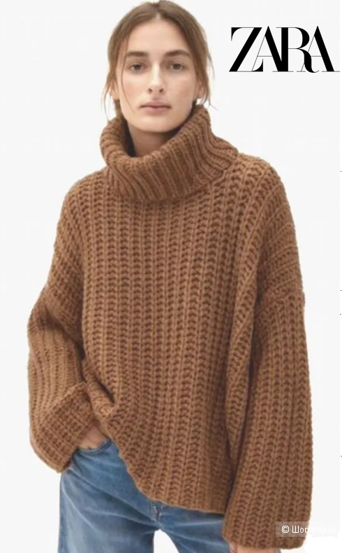 Cвитер ZARA оверсайз