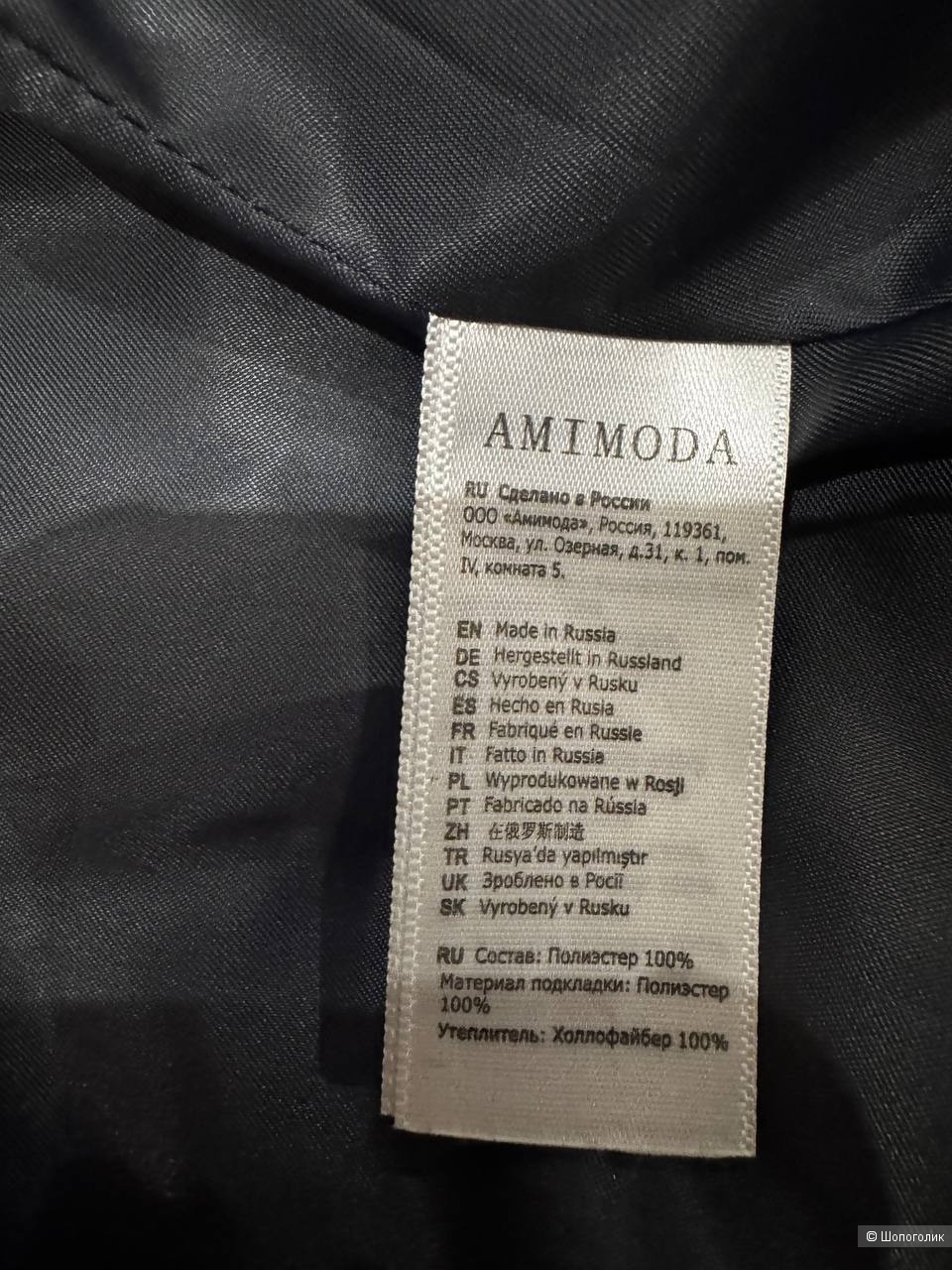 Пуховик женский 42_44 Amimoda