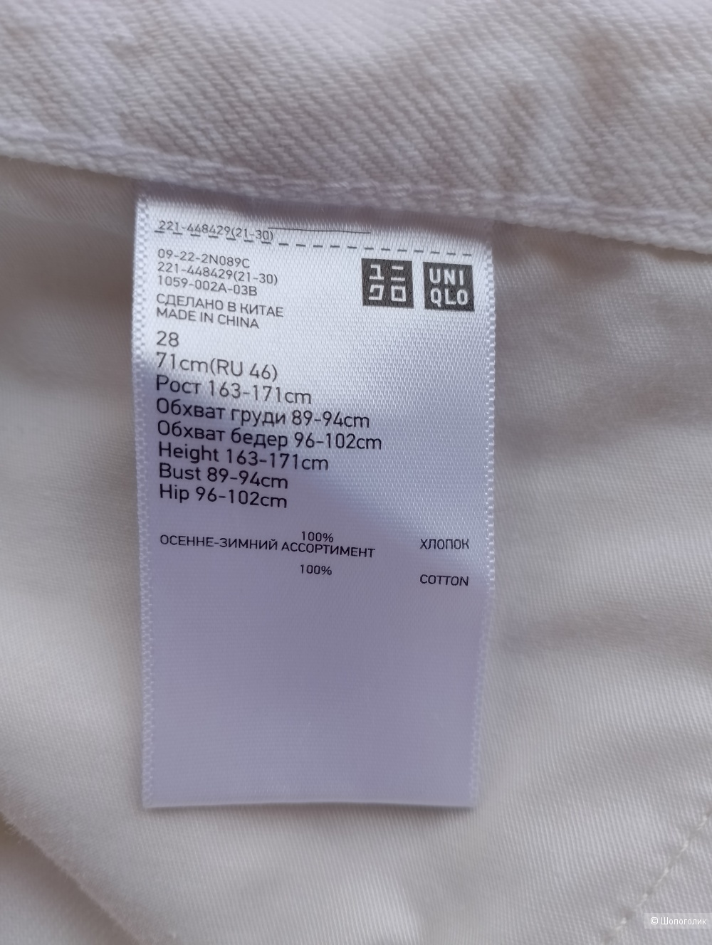 Джинсы uniqlo белые с разрезами, 28
