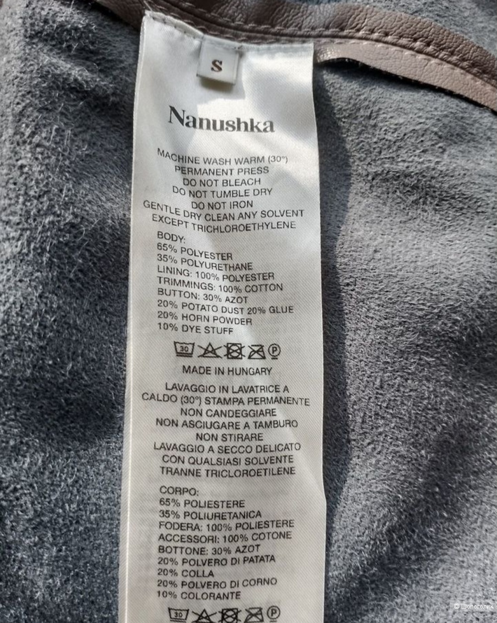 Юбка миди Nanushka кожаная, S