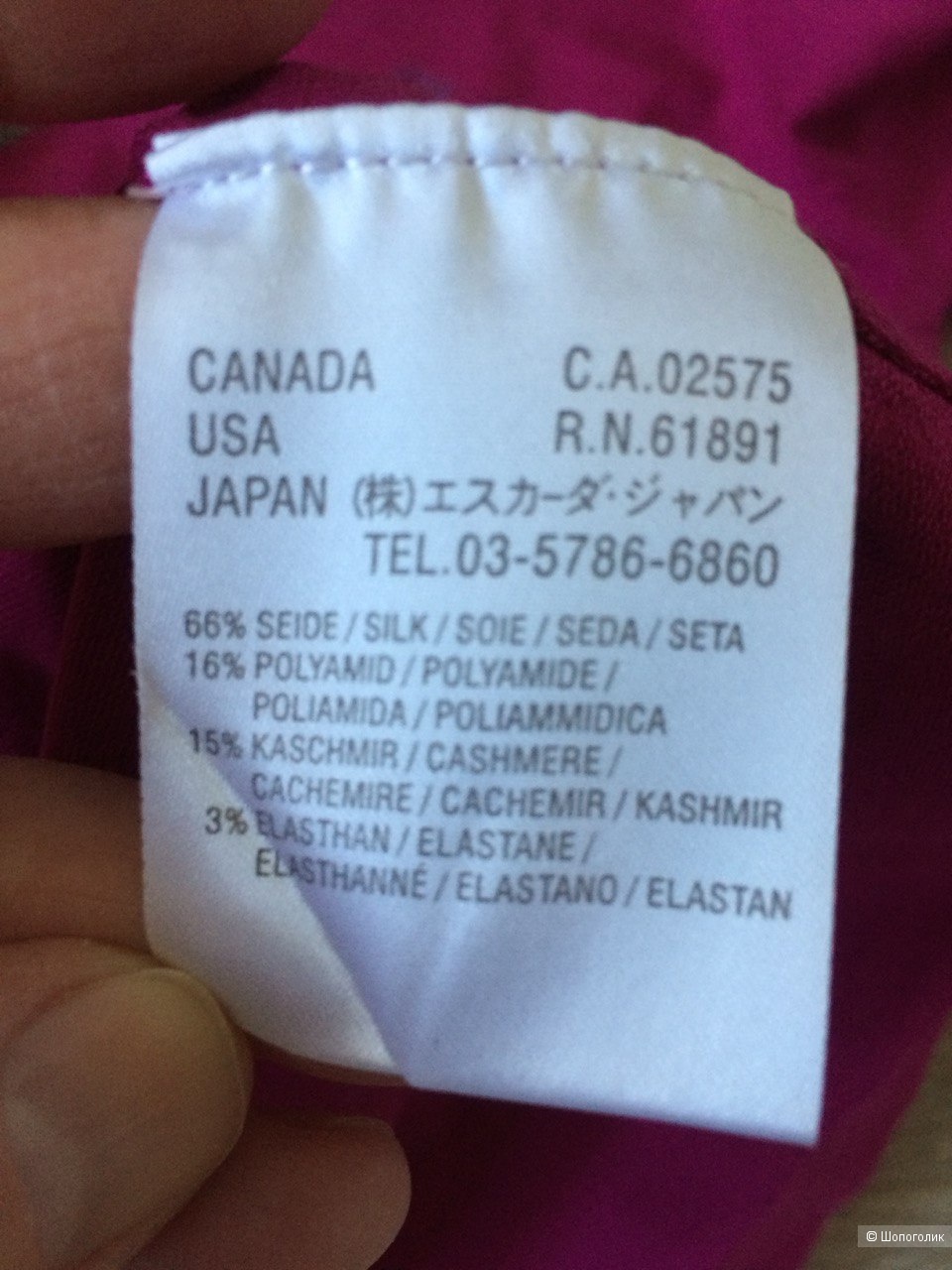 Джемпер Escada,46