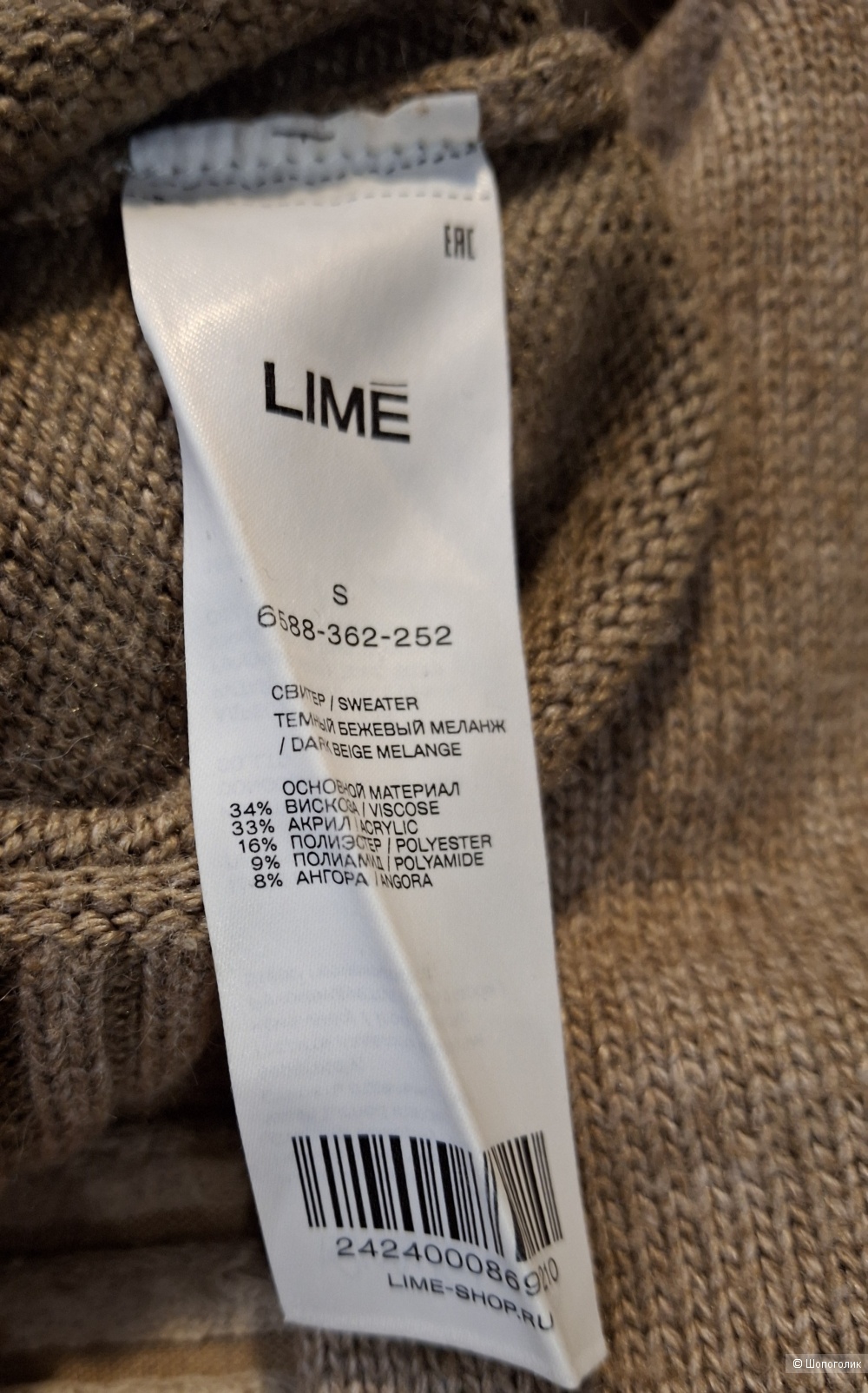 Свитер Lime/S-M