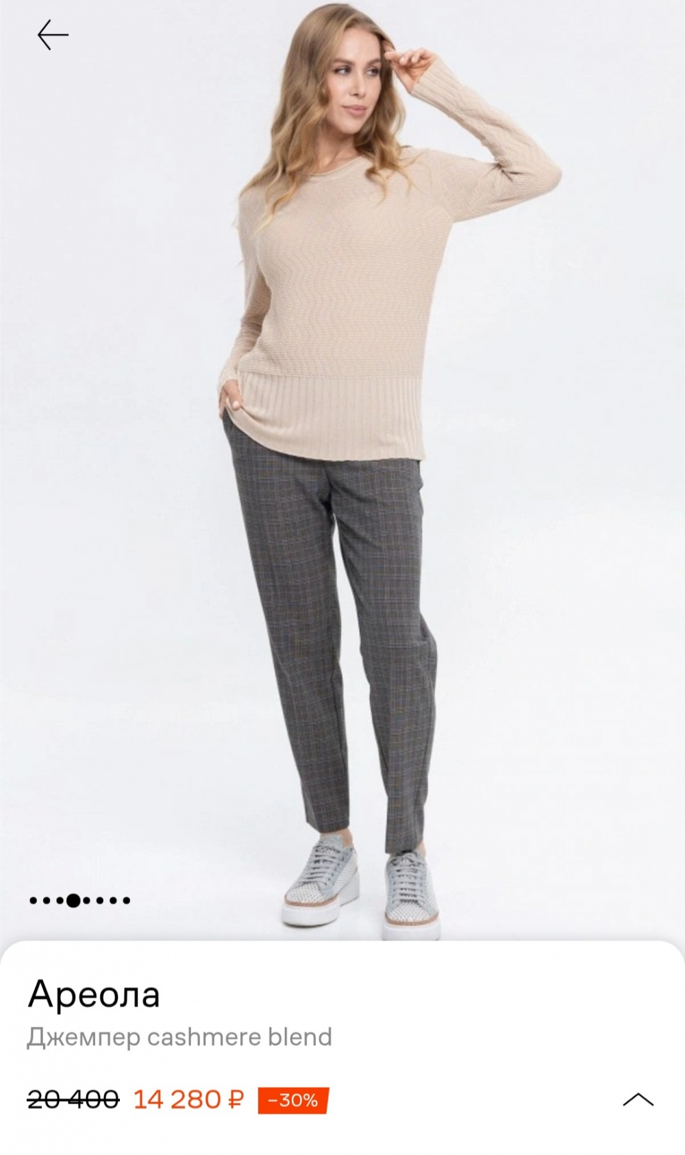 Джемпер CASHMERE BLEND (Италия) , р. M