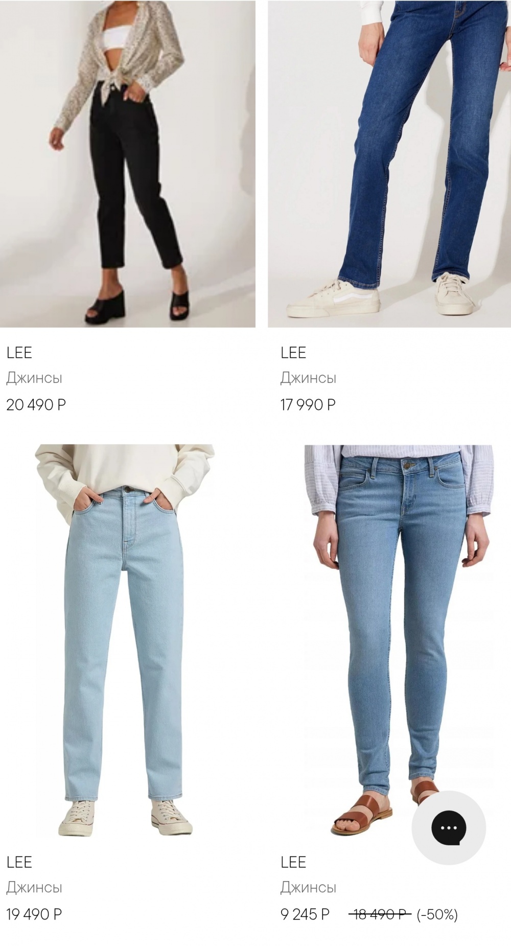 Джинсы lee р46-48