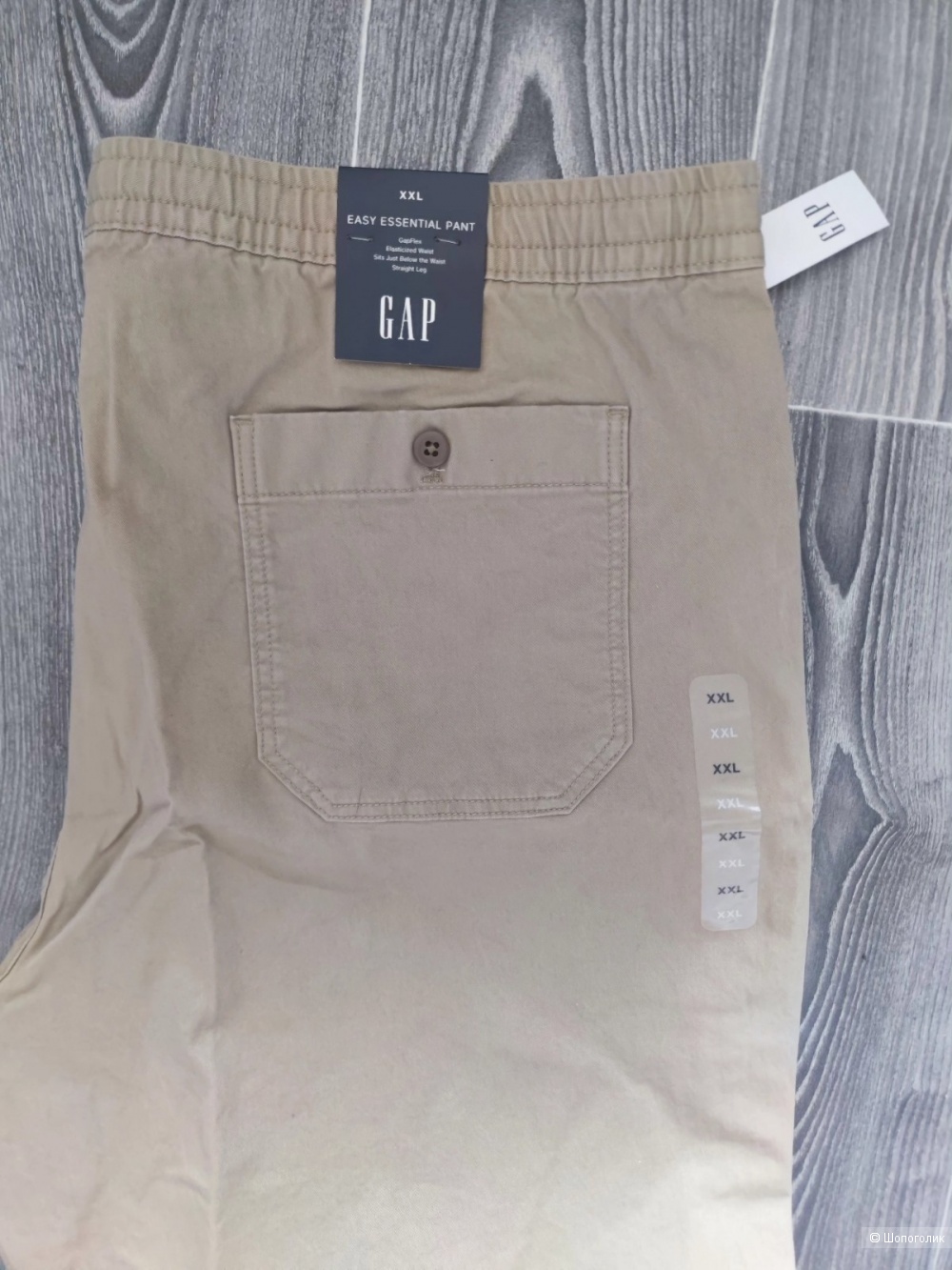 Брюки Gap XXL