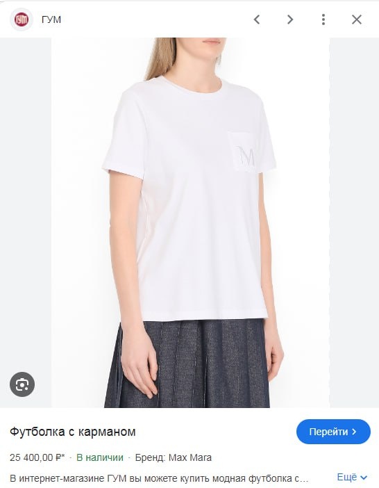 Футболка Max Mara, M