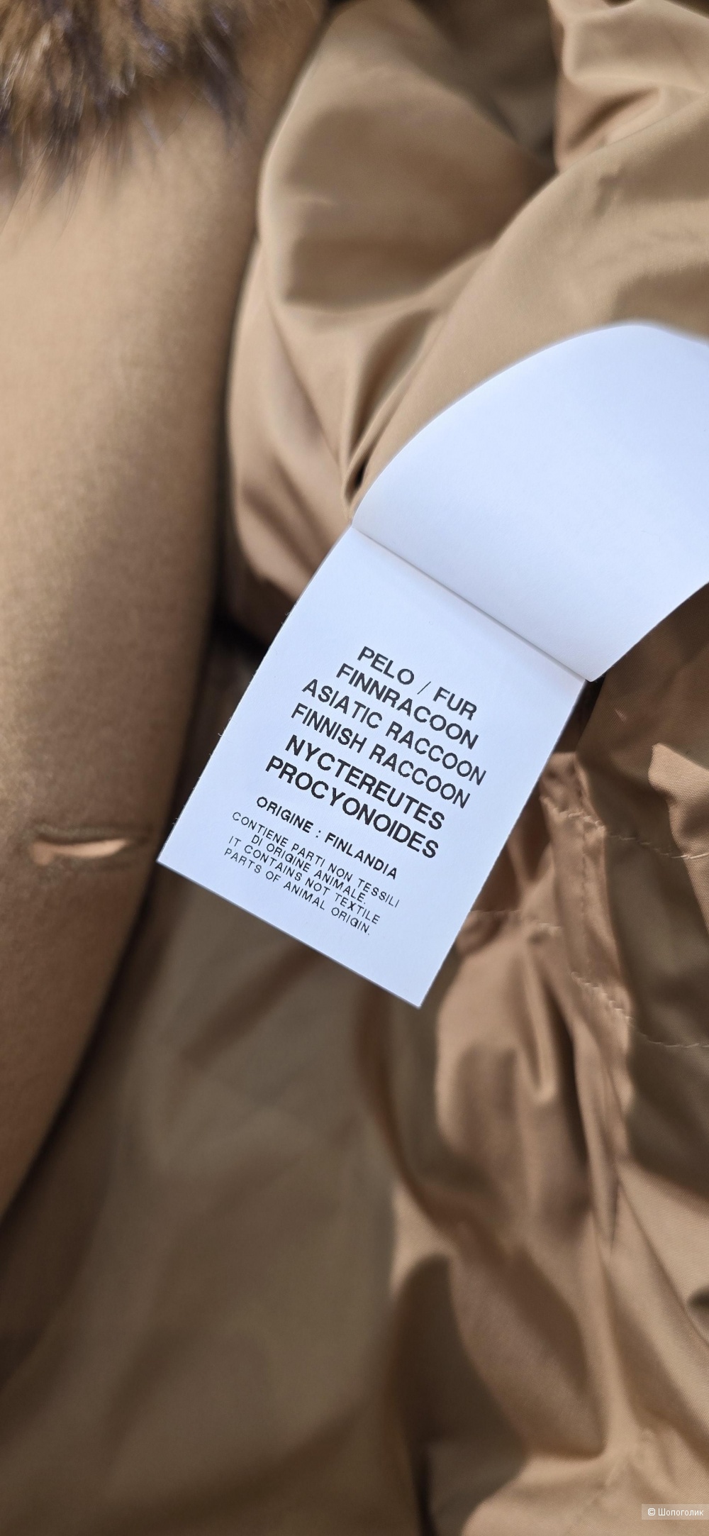 Пальто Seventy 44+/46+