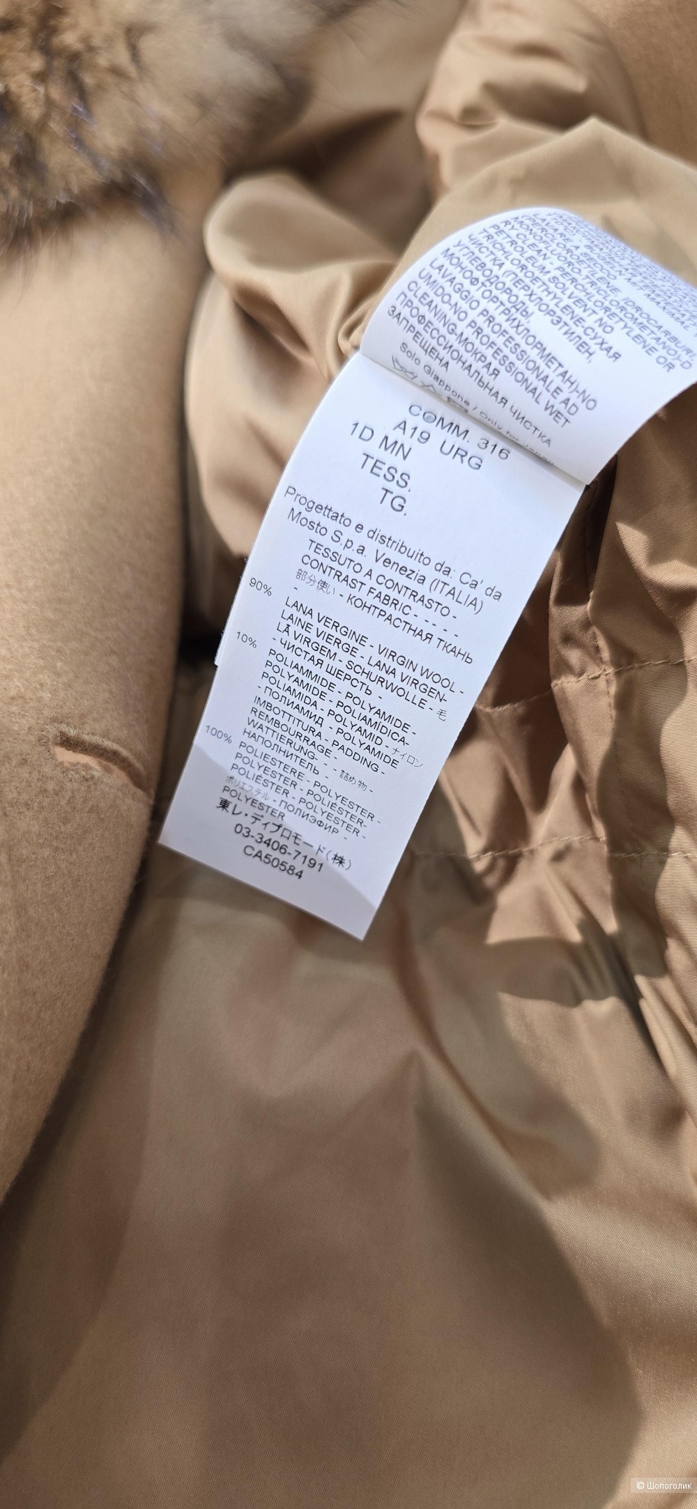 Пальто Seventy 44+/46+