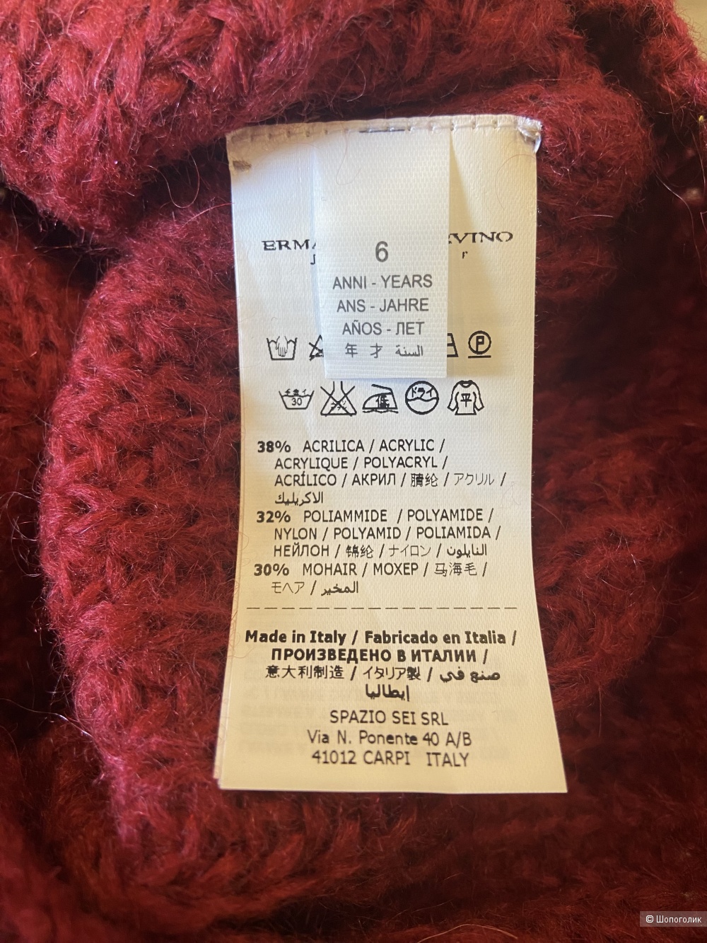 Свитер Ermanno Scervino Junior маркировка 6