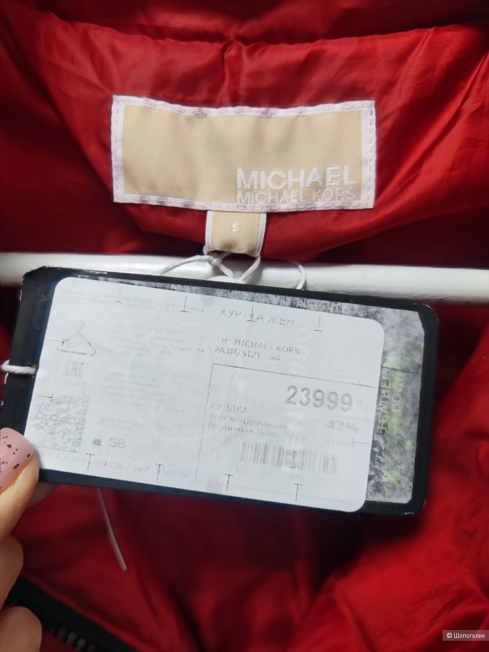 Куртка Michael kors S