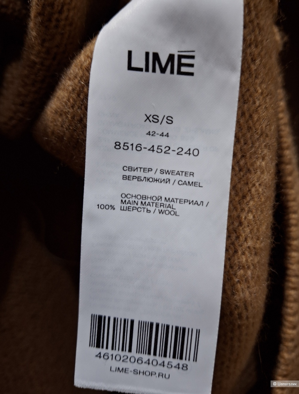 Шерстяной свитер Lime/42-46