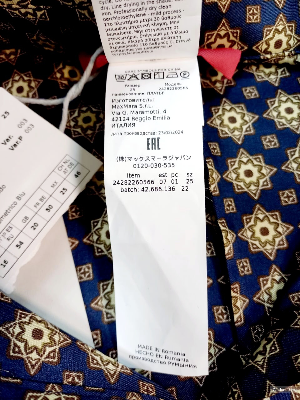 Платье Marina Rinaldi, размер 25