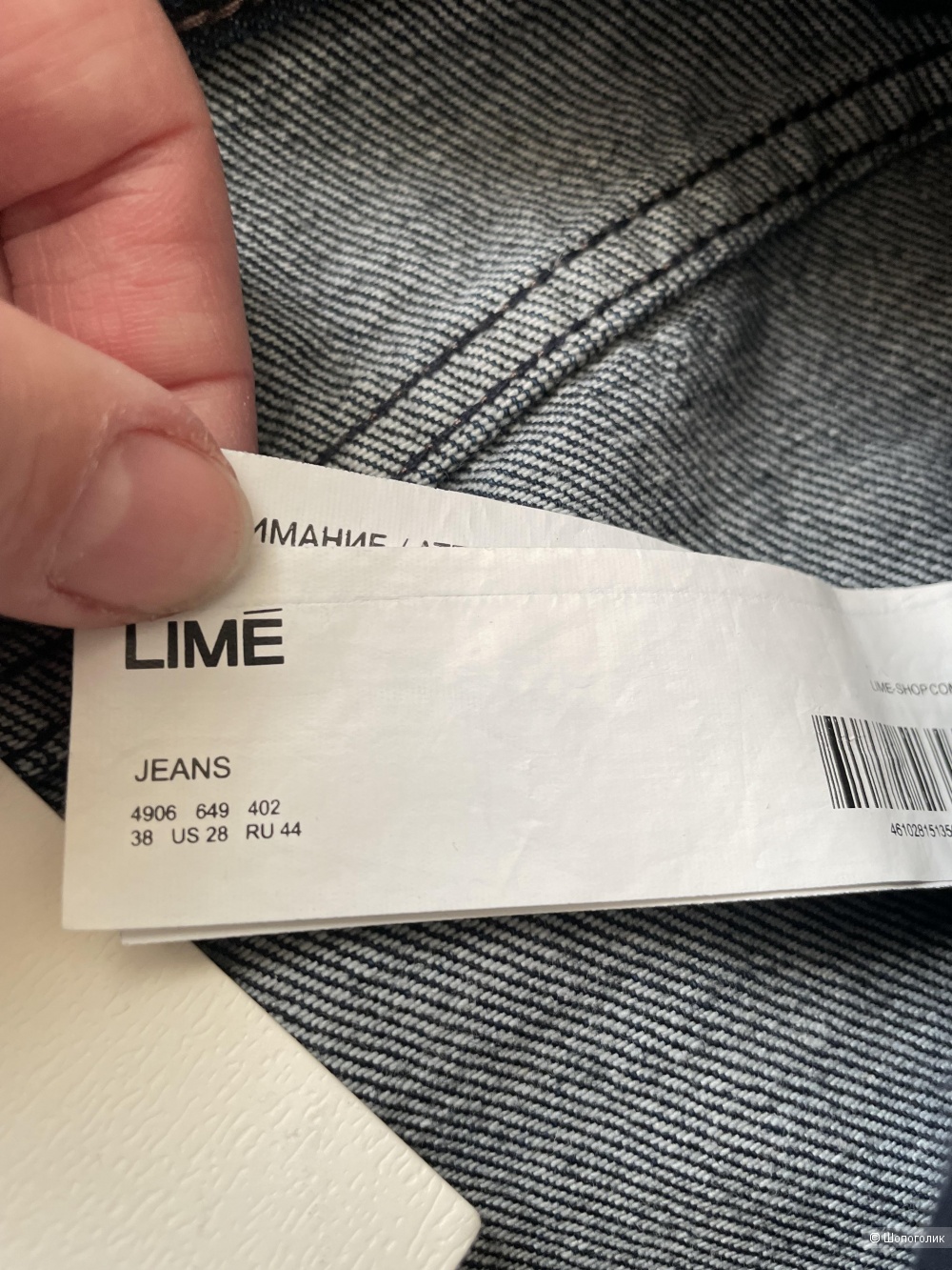 Джинсы Lime, р 38 EUR