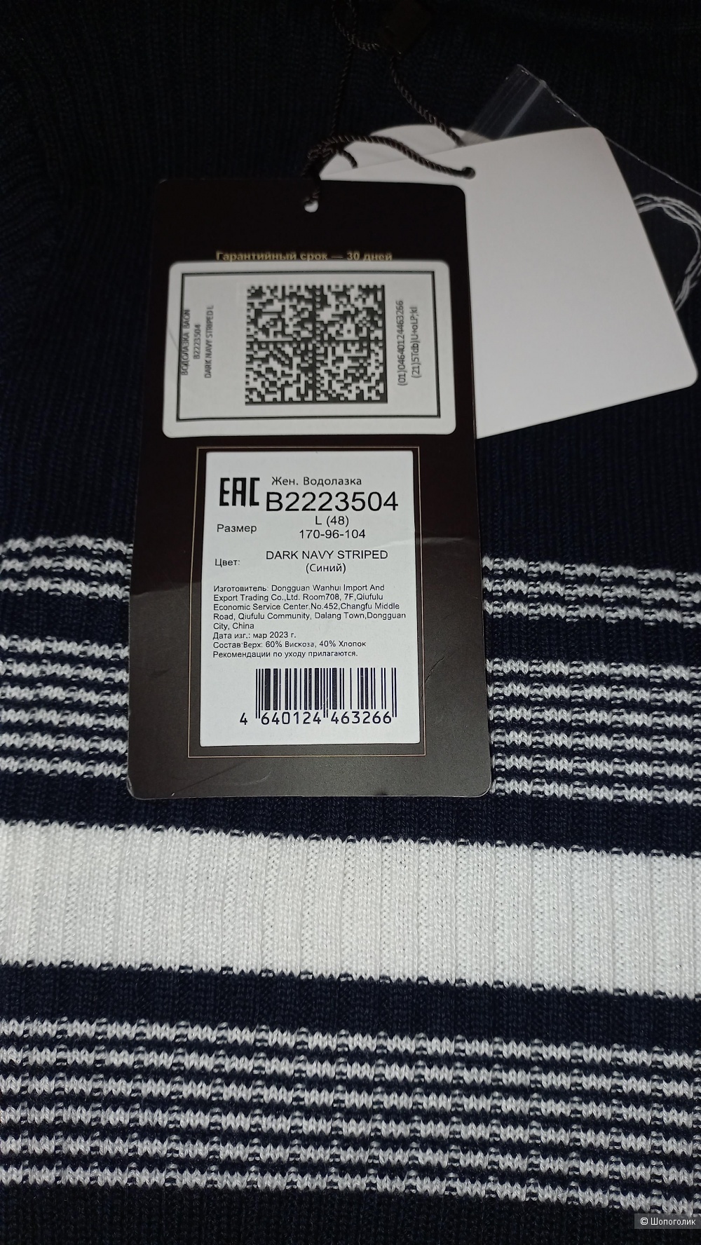 Водолазка женская Baon 48/L