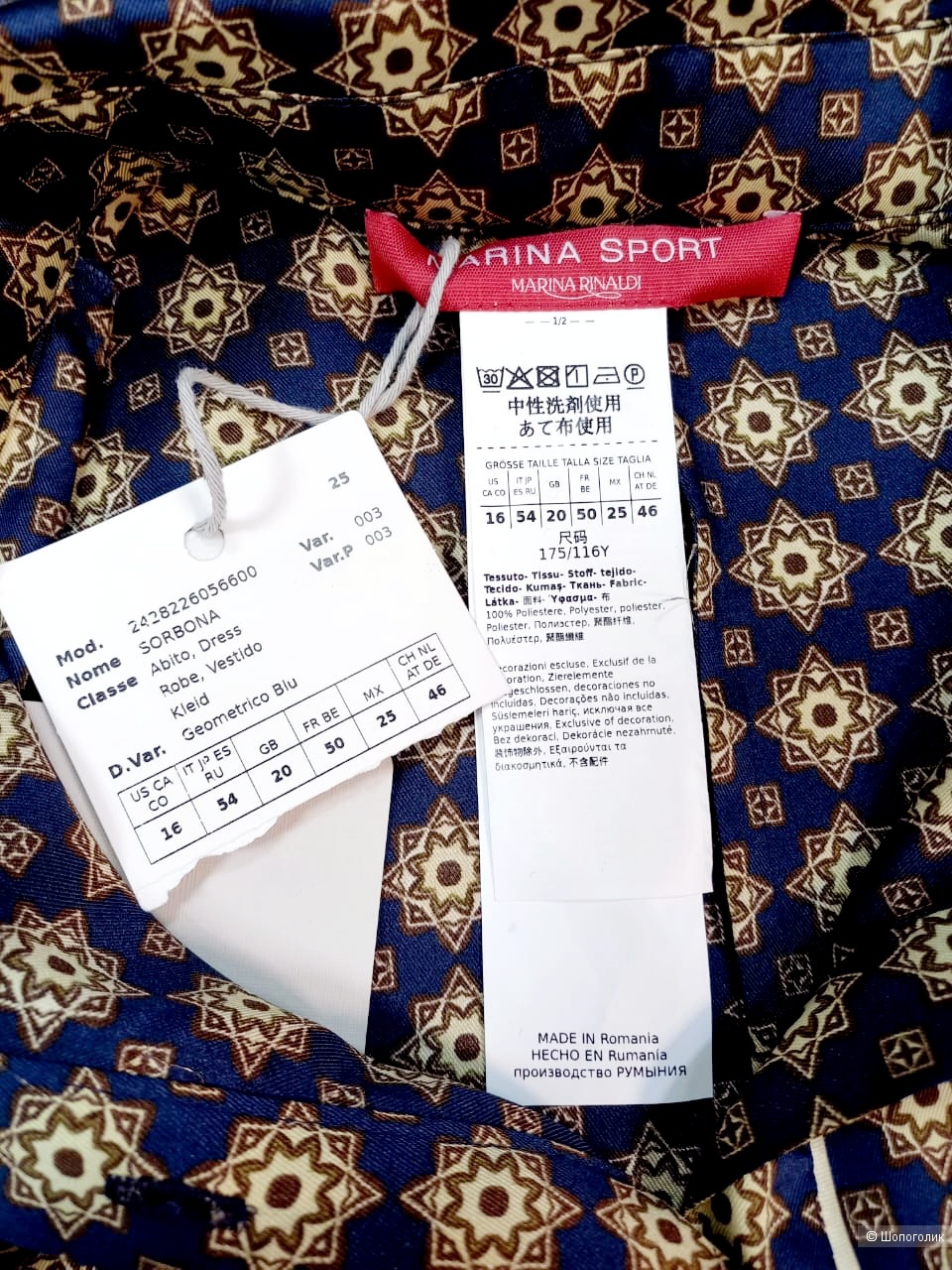 Платье Marina Rinaldi, размер 25