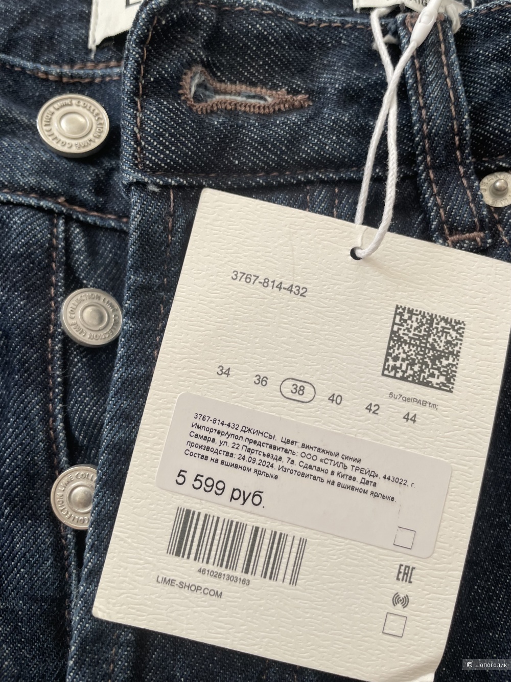 Джинсы Lime, р 38 EUR