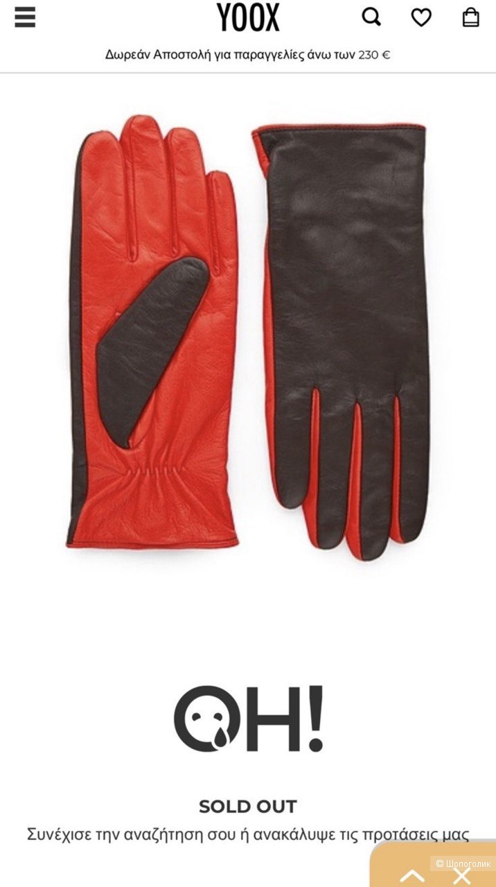 Перчатки COS, M/L