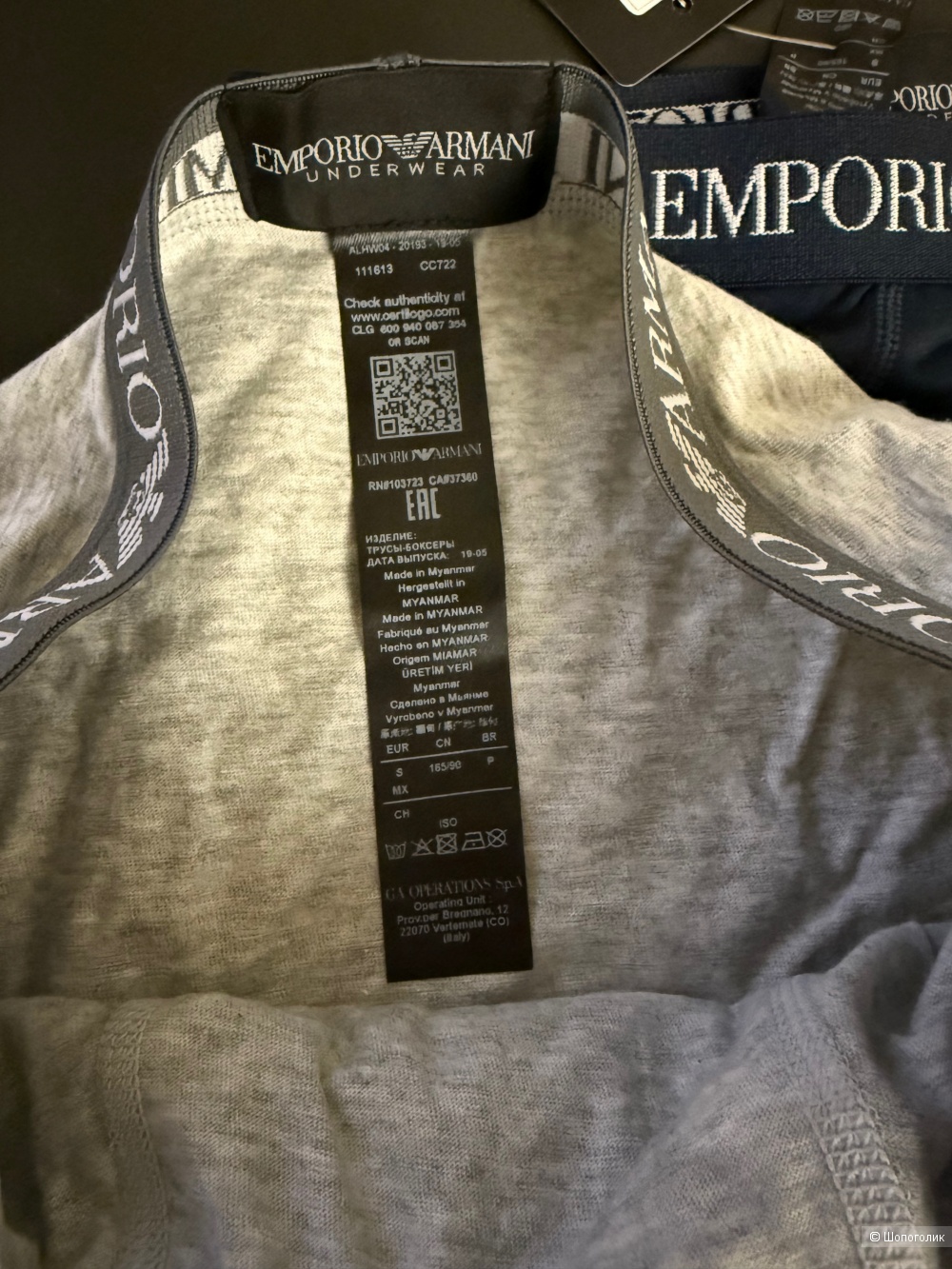 Мужские транки Emporio Armani S