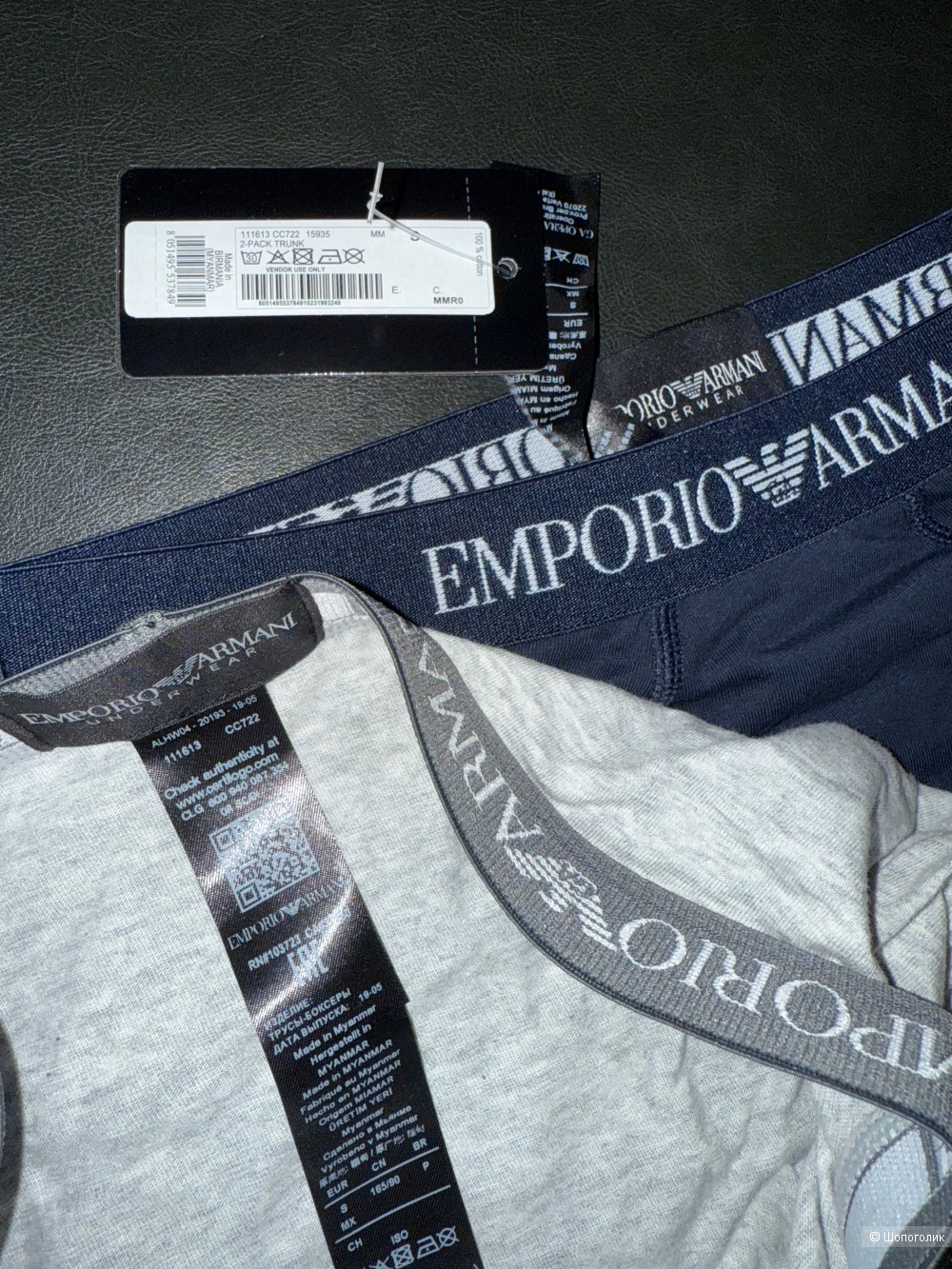 Мужские транки Emporio Armani S