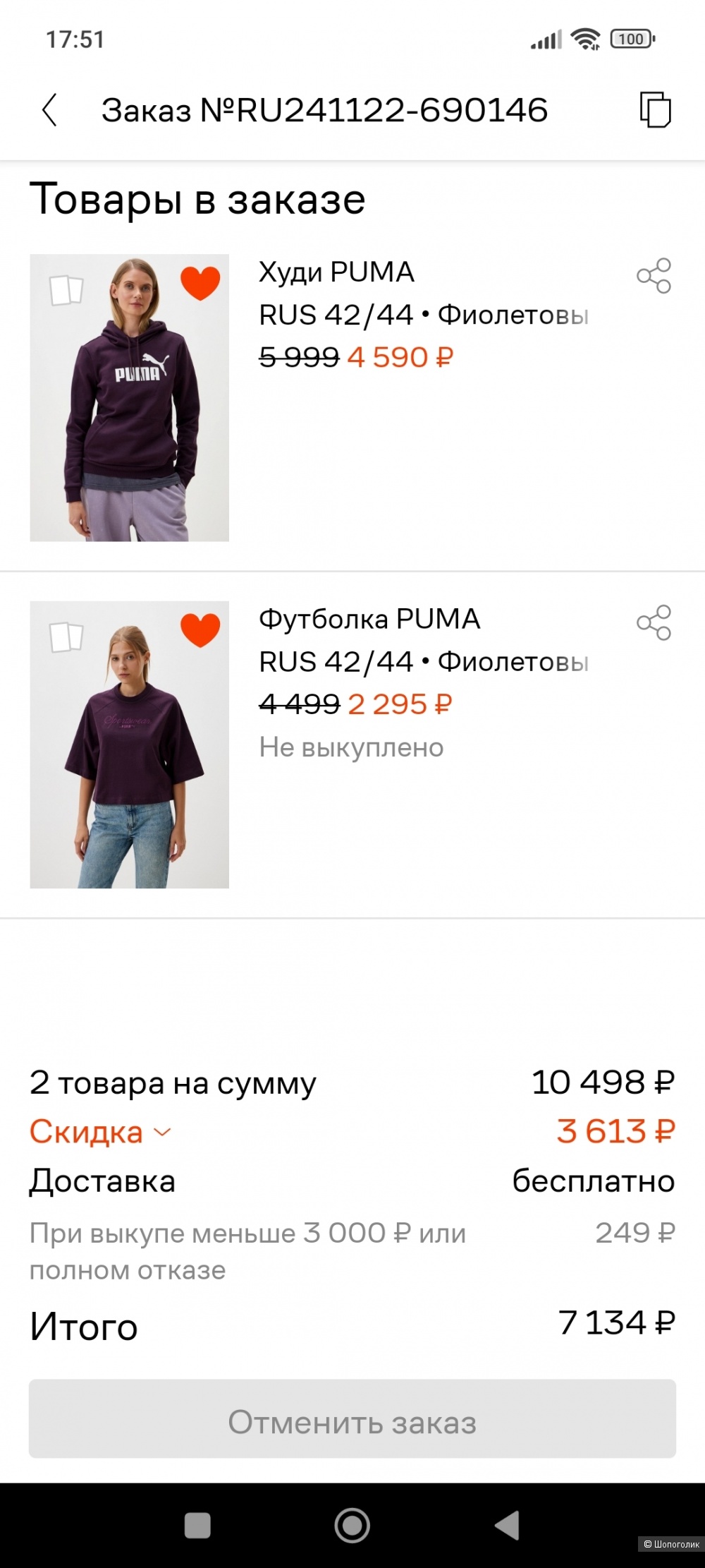 Худи Puma RUS 42/44 (S/M)