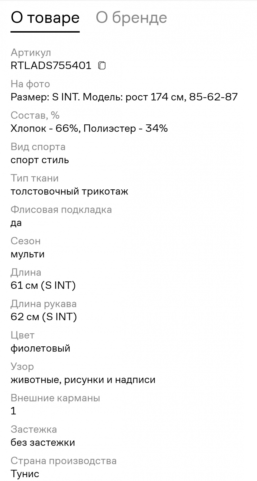 Худи Puma RUS 42/44 (S/M)