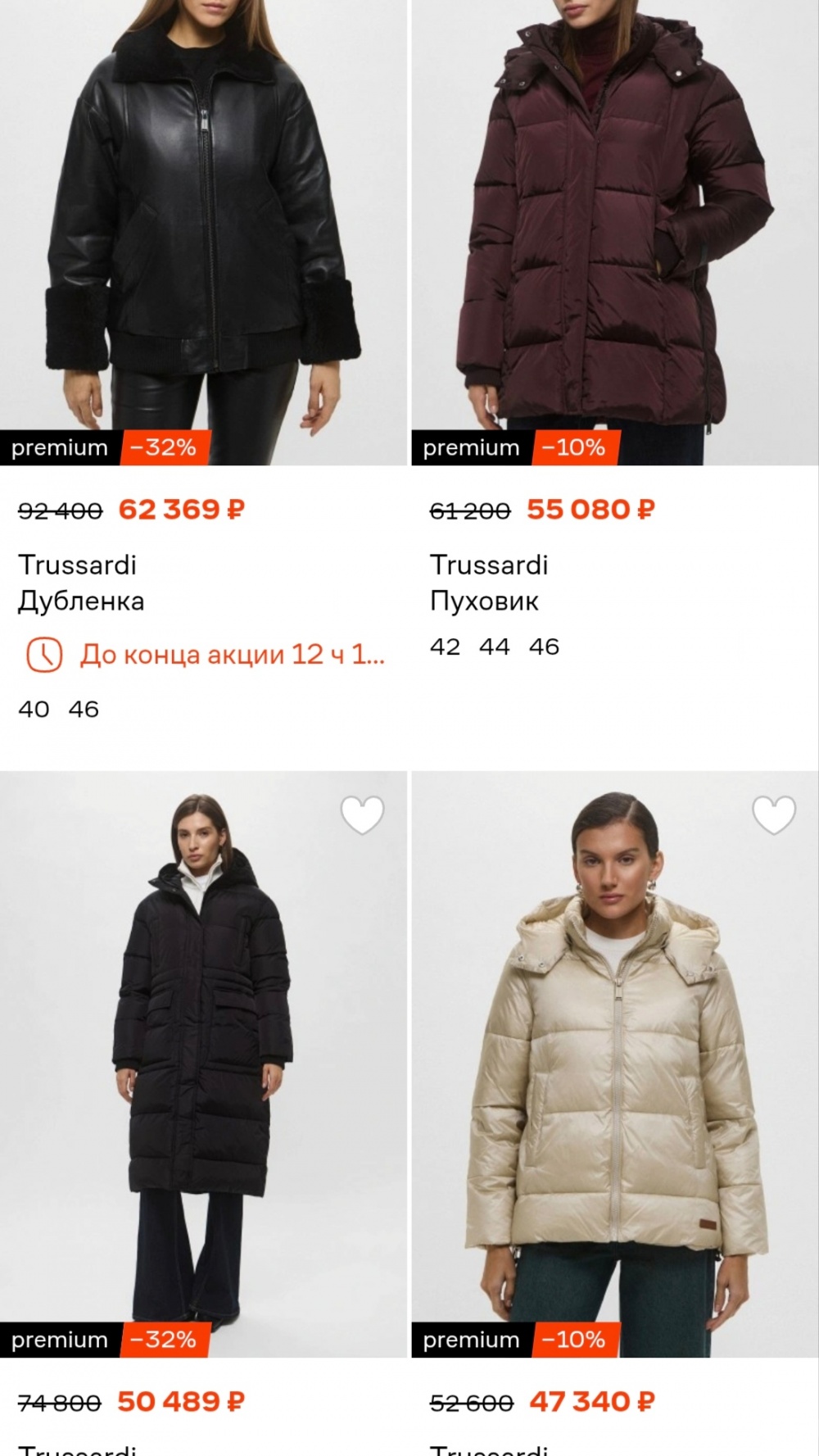 Шуба Trussardi, размер 44 IT, на 46-48-50