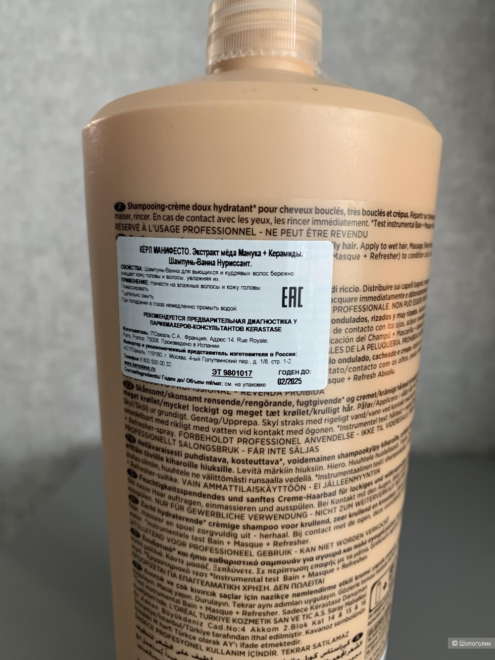 Шампунь Kerastase Curl Manifesto Douceur, 1000 мл