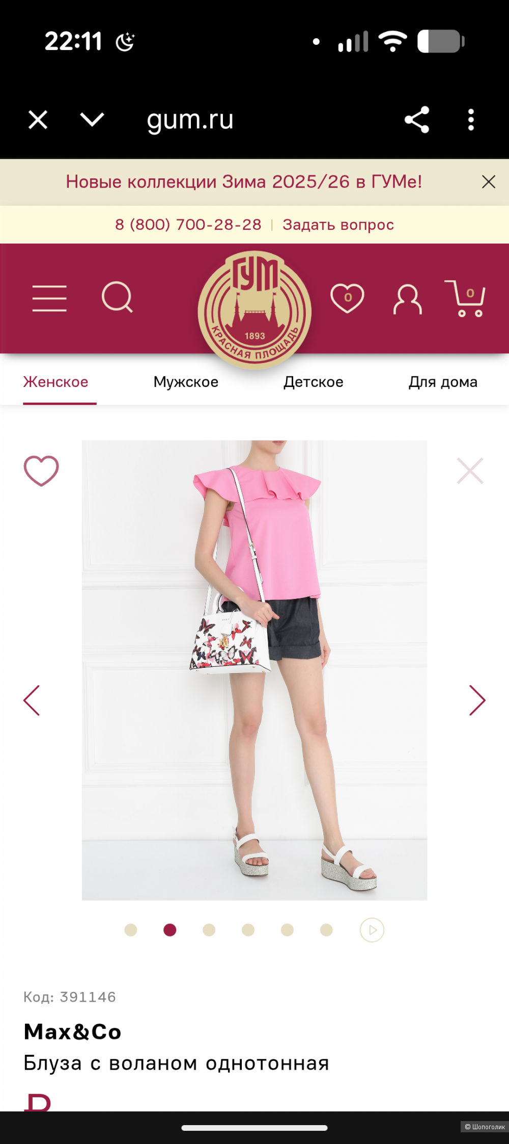 Max& Co(maxmara) топ женский xs/s