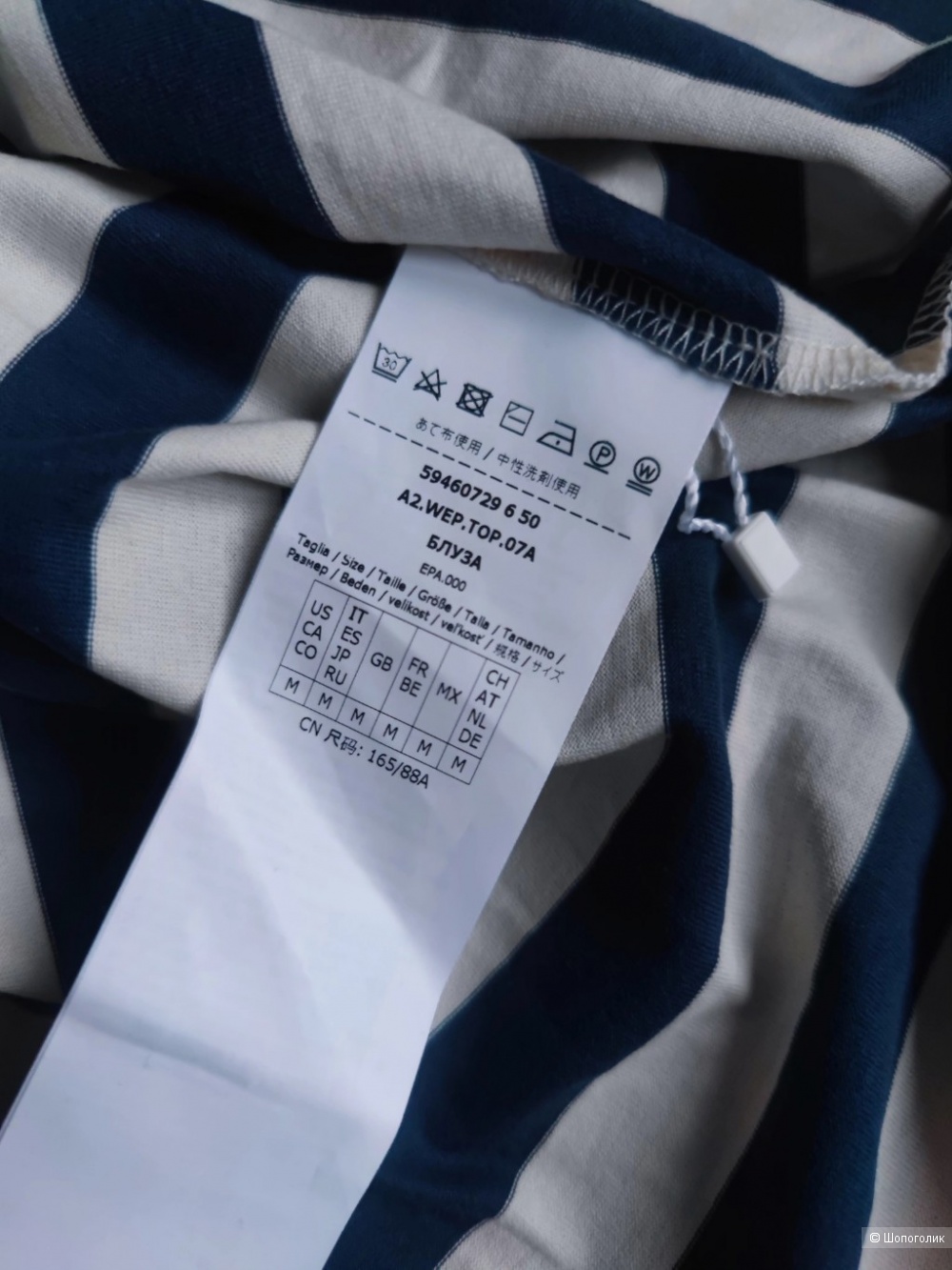 Лонгслив Max Mara weekend M