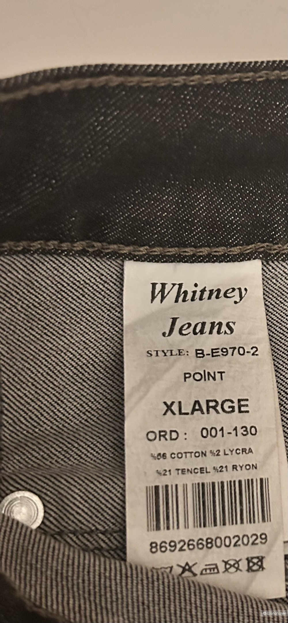 Юбка Whitney Jeans Размер 44-46
