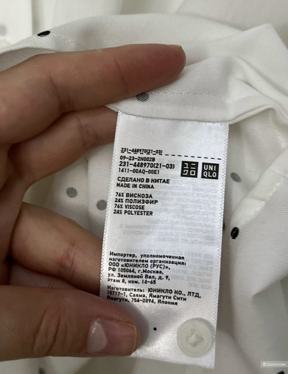 Блуза Uniqlo Xl