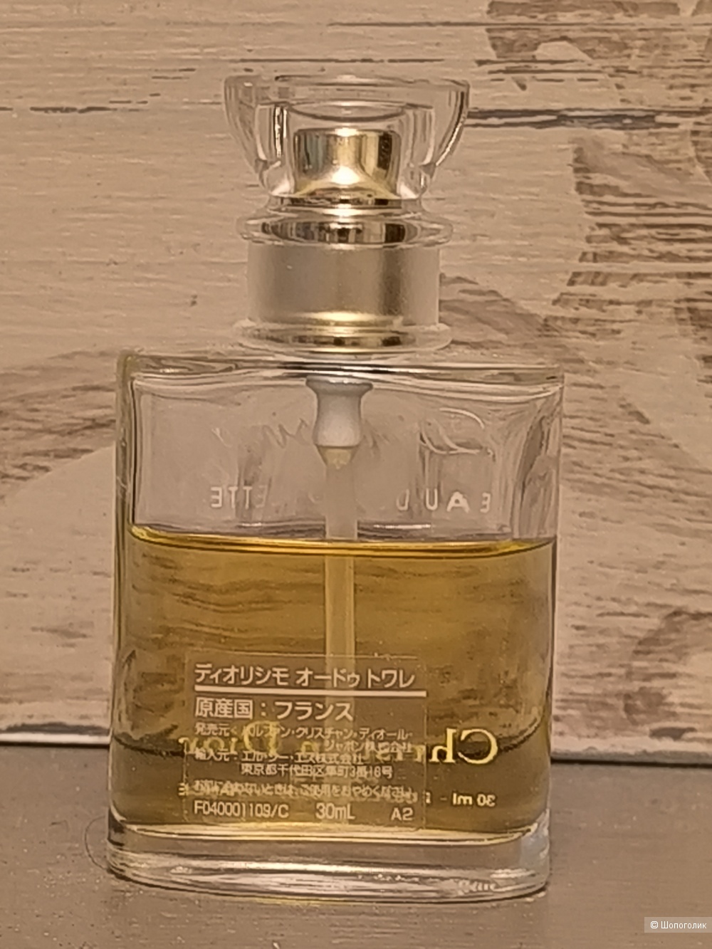 Парфюм Diorissimo Dior, 30 мл.