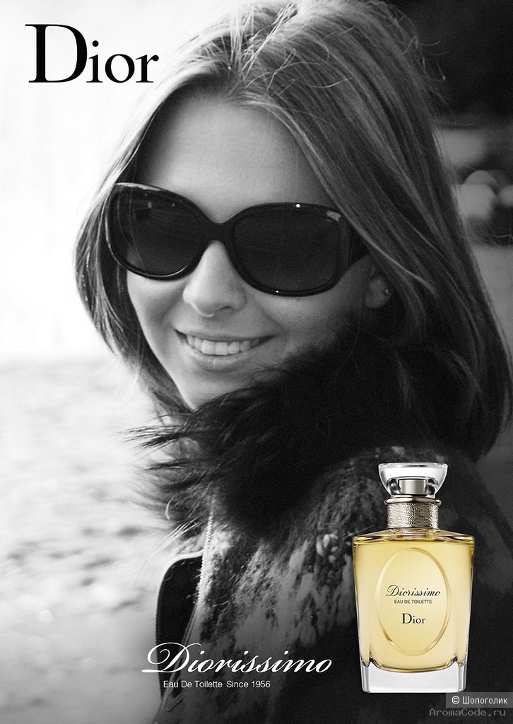 Парфюм Diorissimo Dior, 30 мл.