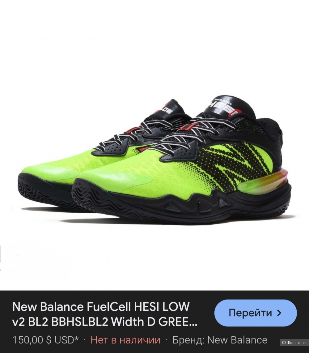 Кроссовки New Balance р36