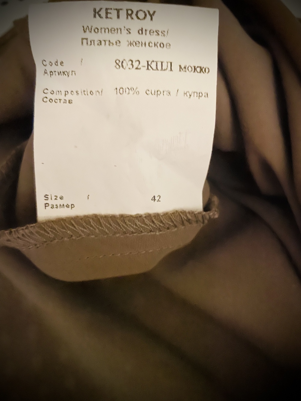 Платье Бренда Ketroy, 42