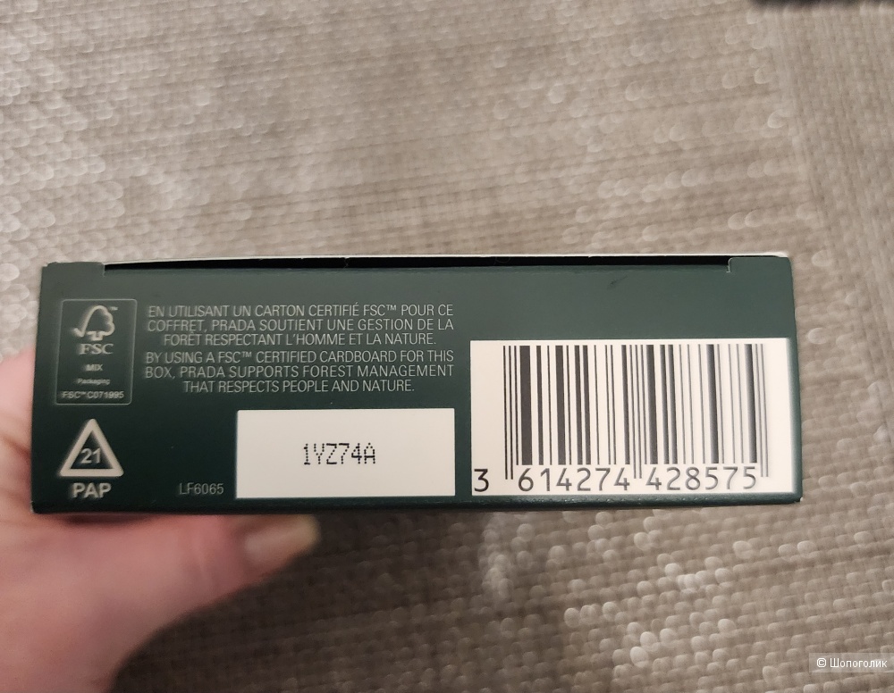 Парфюм мужской Prada Paradigme 10 мл