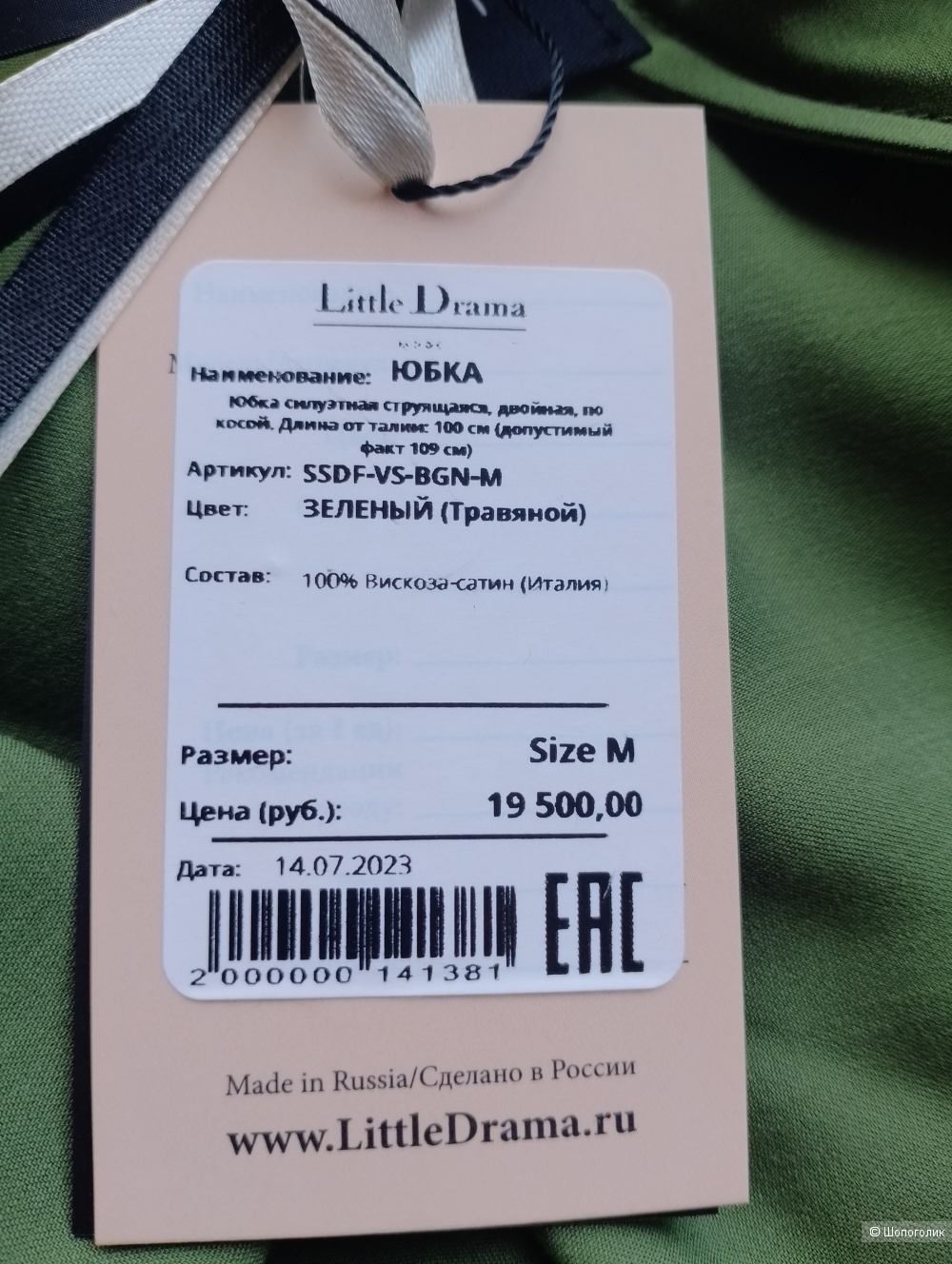 Комплект Юбка и топ little drama , s-m