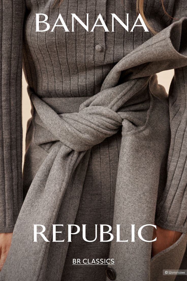 Брюки Banana Republic/46