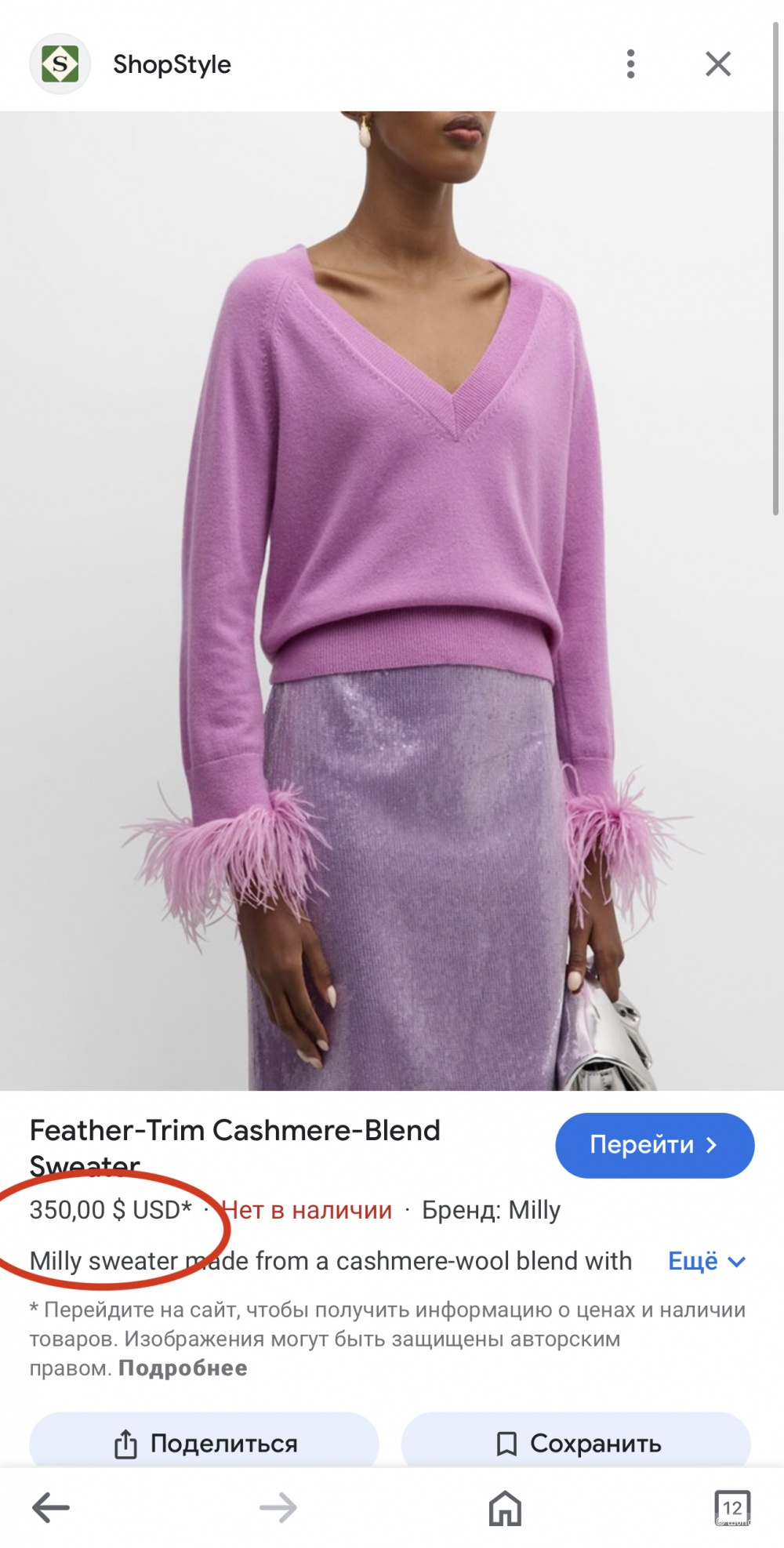 Свитер кашемир Milly р. M-L