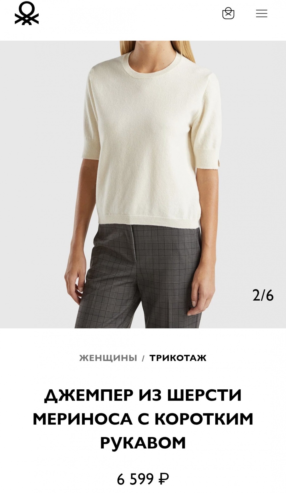 Шерстяной пуловер Benetton/L